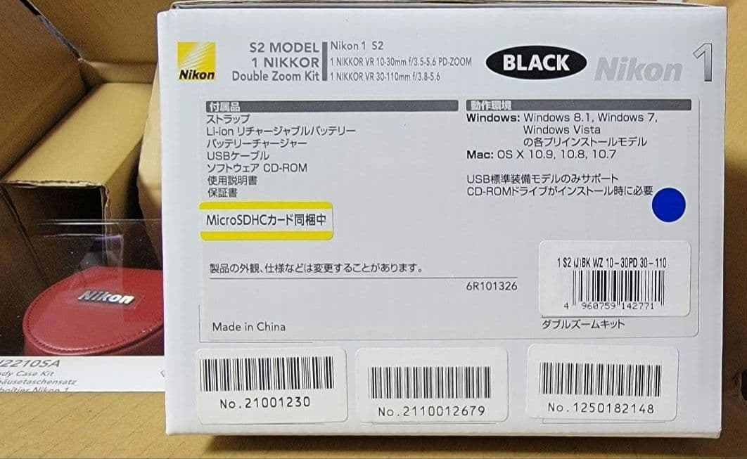 新品　ニコン1 S2ダブルズームキット＋純正レザーケース+三脚　限定セット