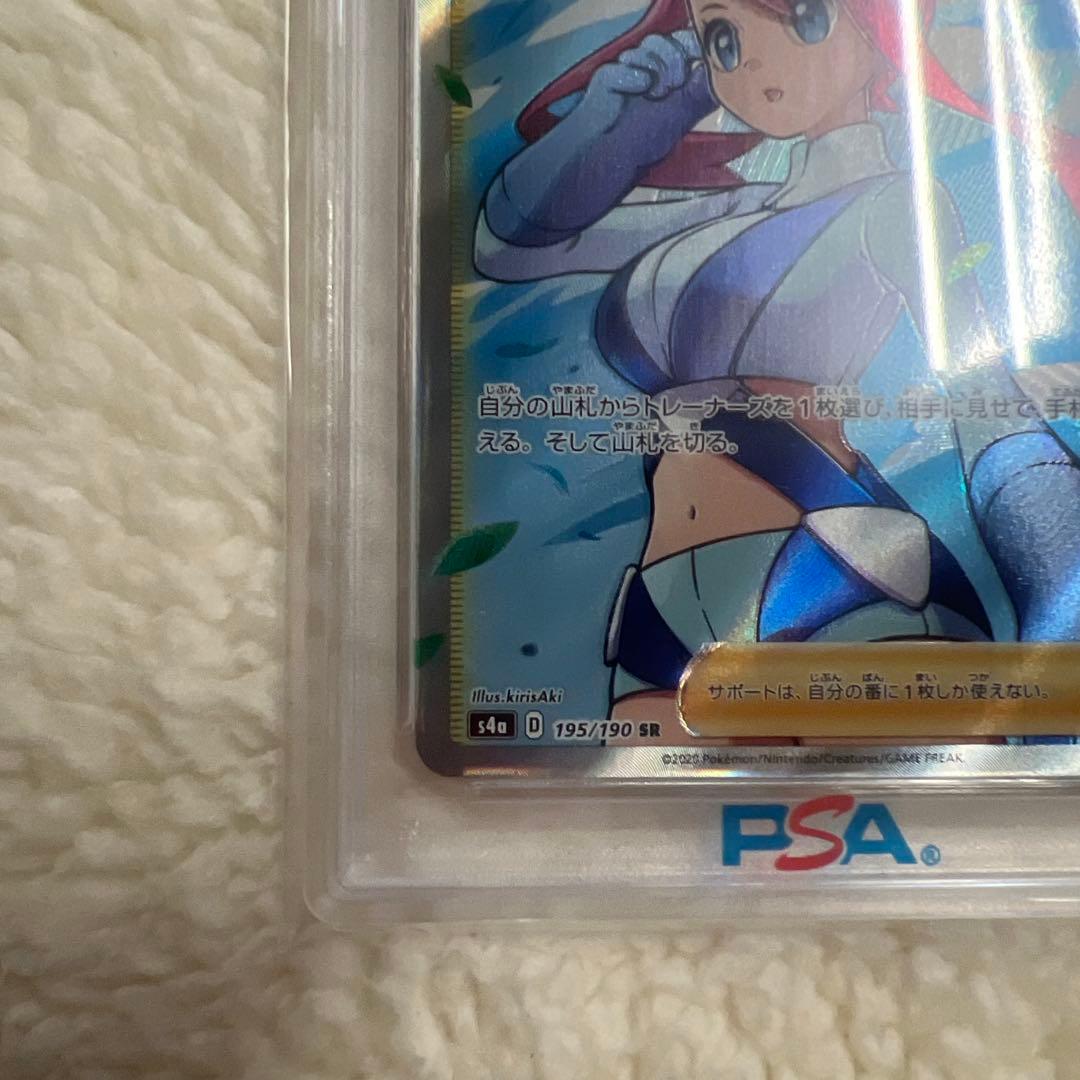 【PSA 10】フウロ SR S4a シャイニースターV 195/190