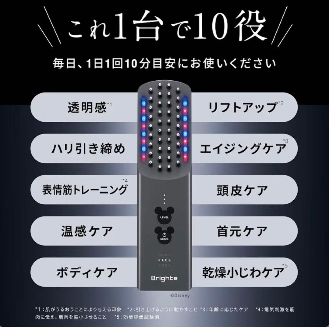 Brighte ブライト ELEKI BRUSH+ エレキブラシ