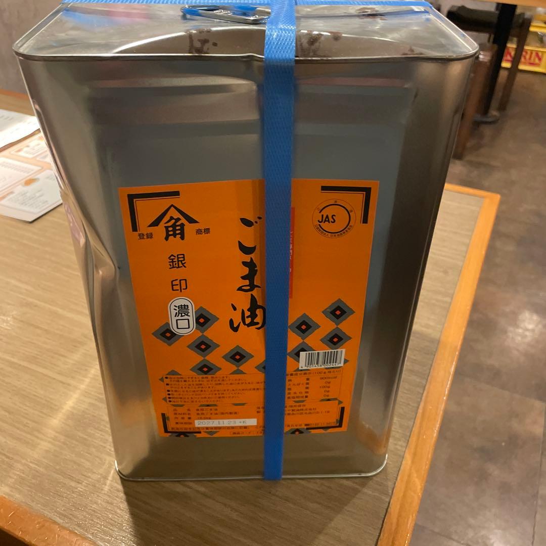 ゆかはさん専用銀印ごま油缶