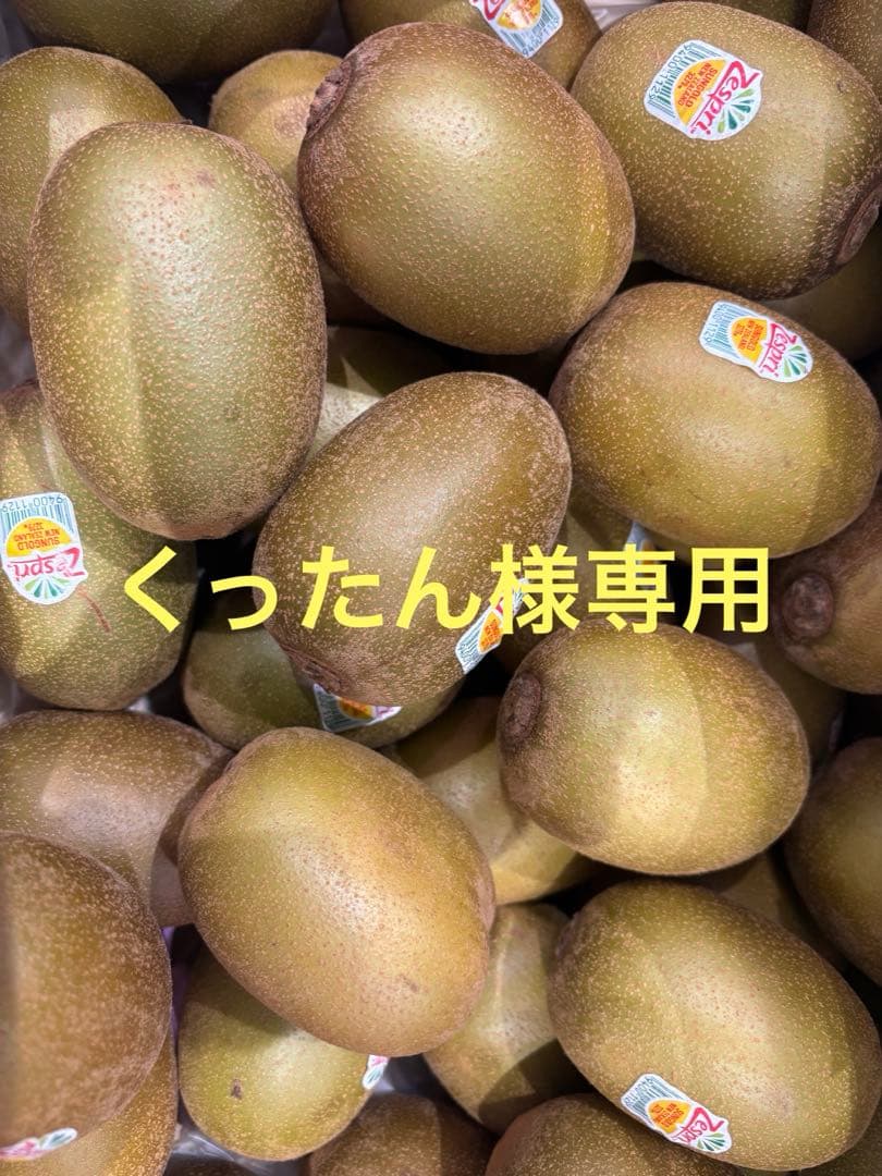 くったんサンゴールドキウイ27玉サイズ42入り２ケース