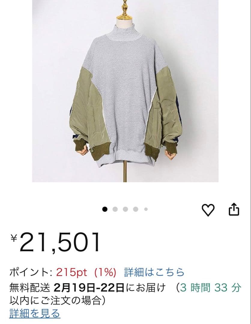 美品 再構築 コンビ ma-1 スウェット