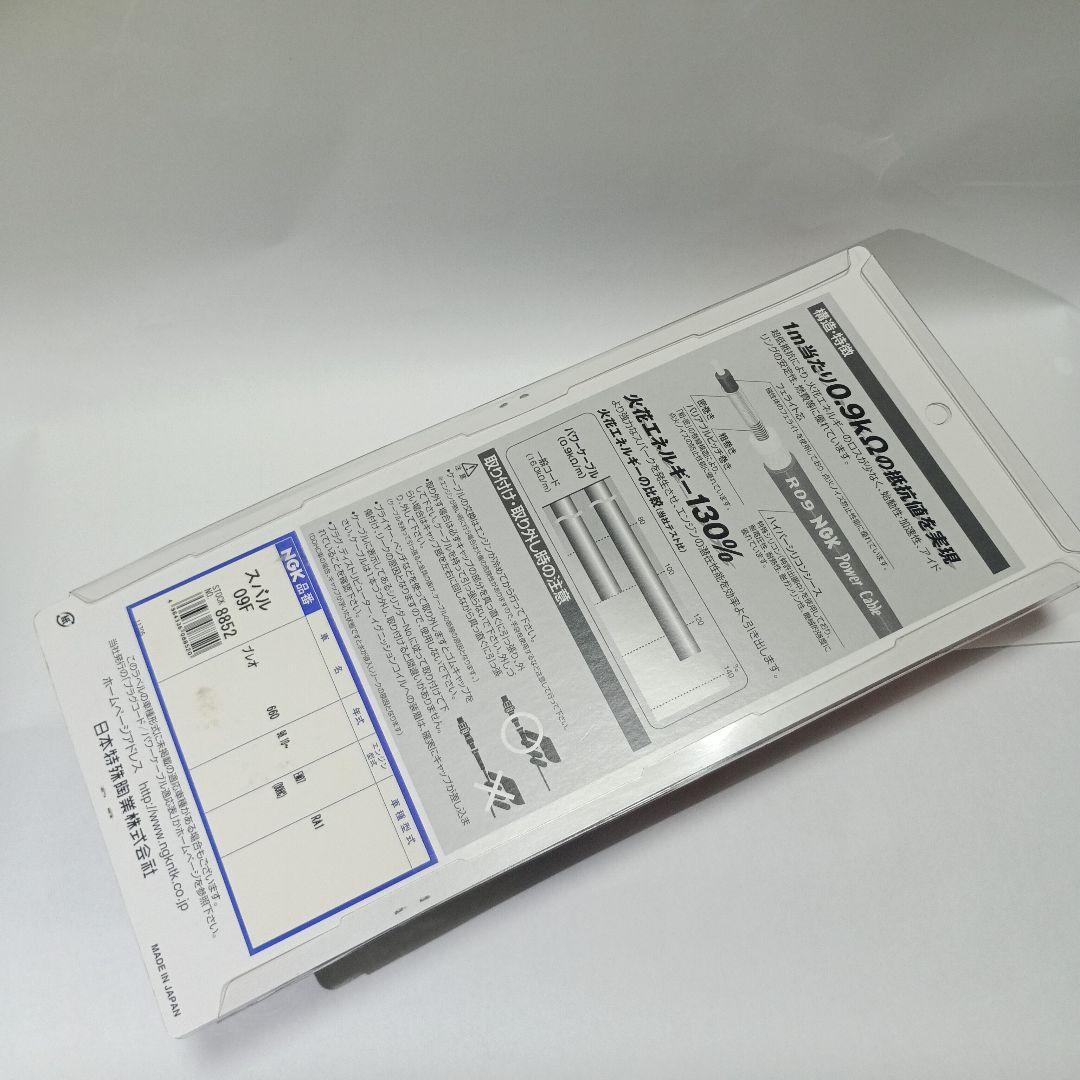 NGKパワーケーブルNo8852スバル09FプレオPower cableR1R2