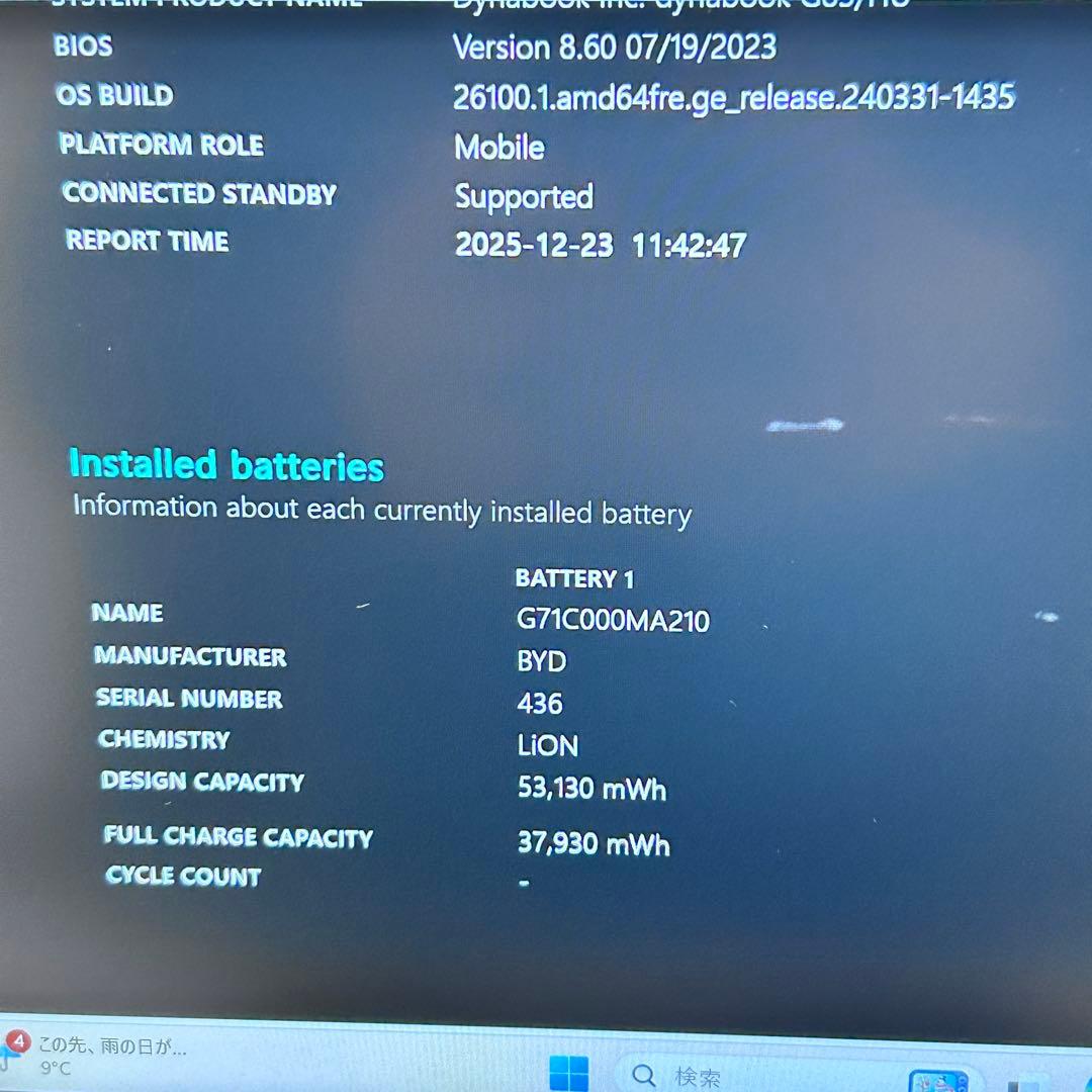【美品】dynabook G83/HU｜第11世代i5｜SSD256｜Win11