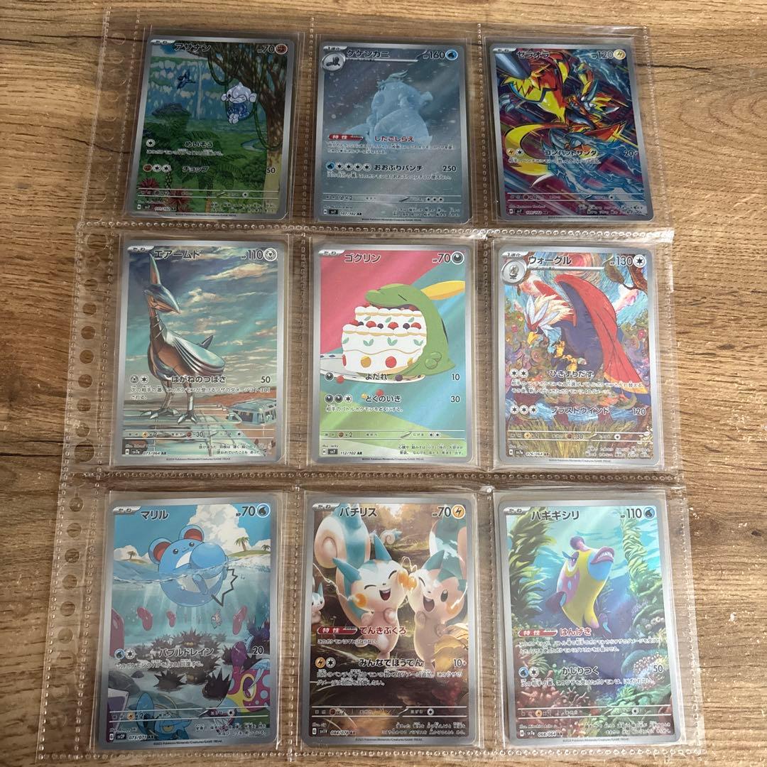 あ*ケ様 500円スタート　ポケモンカード　AR まとめ売り