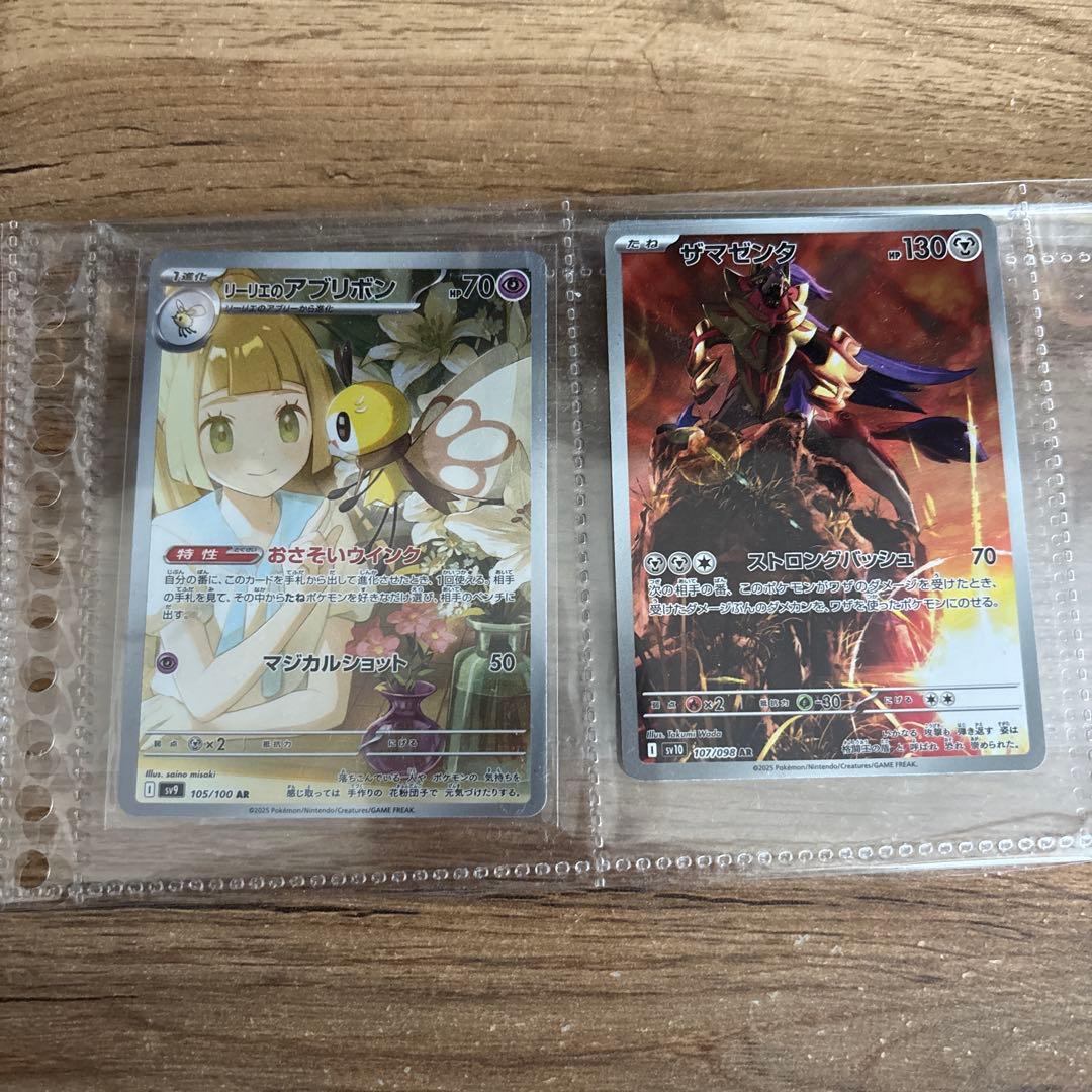 あ*ケ様 500円スタート　ポケモンカード　AR まとめ売り