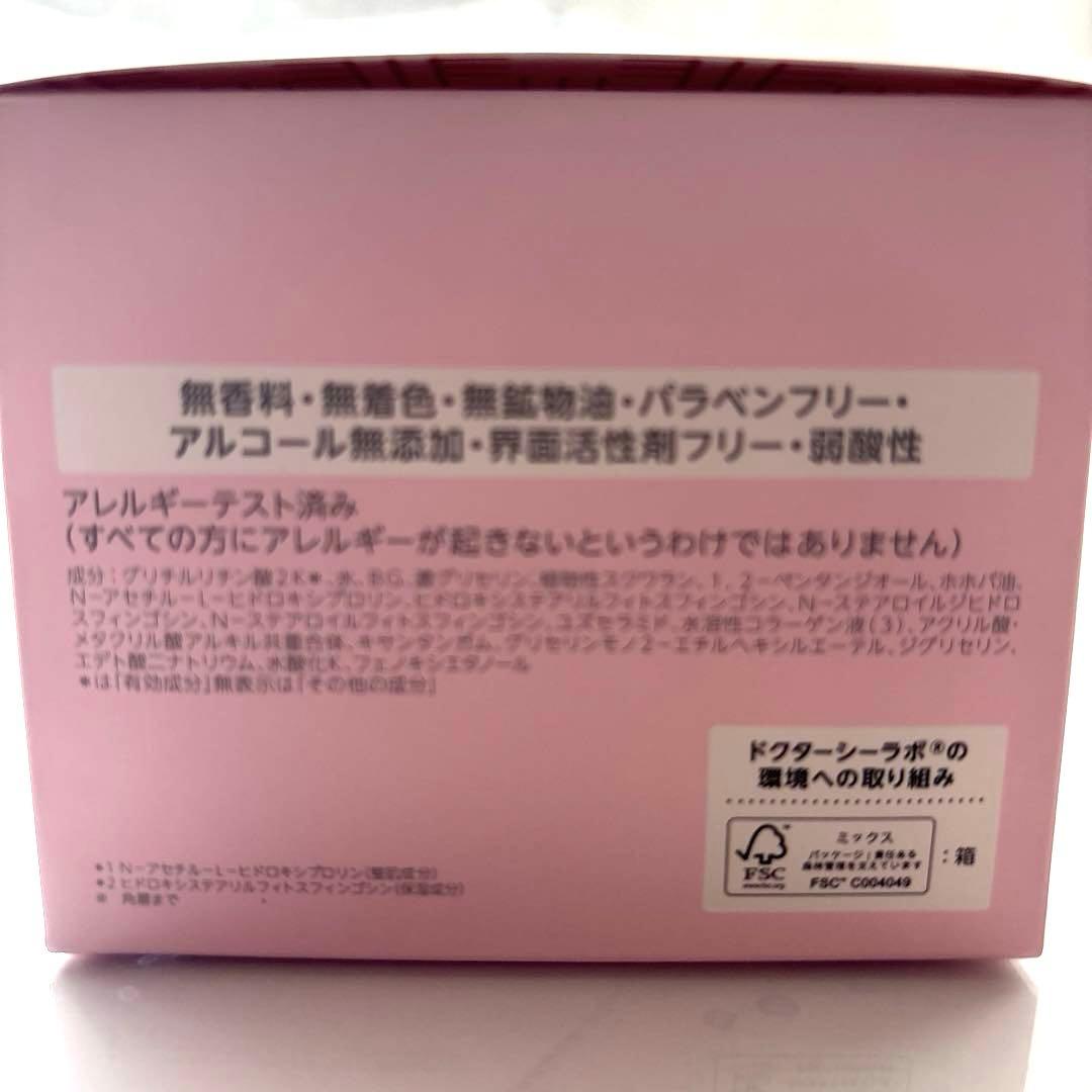 新品未開封BIGサイズ200gドクターシーラボアクアコラーゲンゲル乾燥敏感肌用
