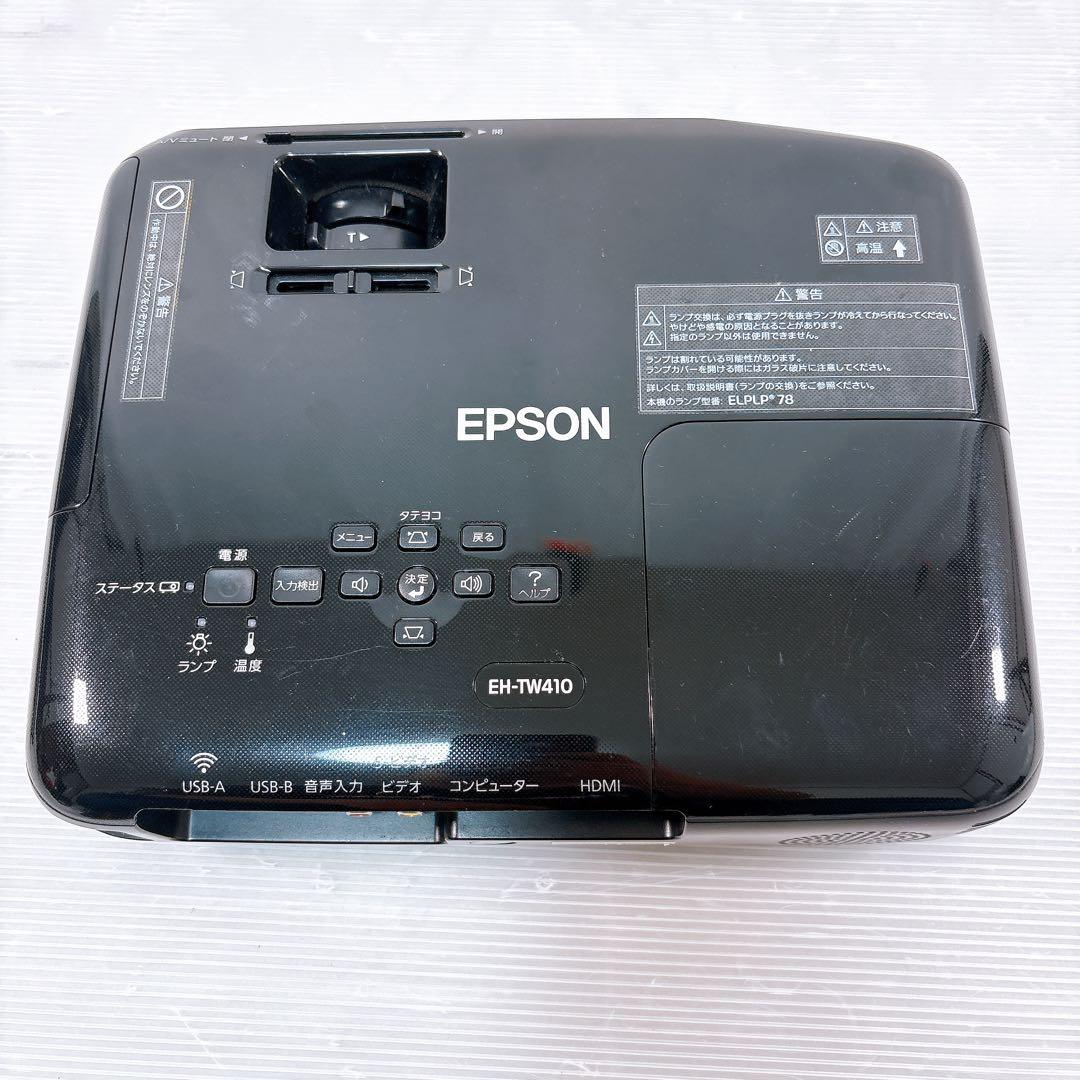 【美品】EPSON エプソン LCD プロジェクター EH-TW410 使用少