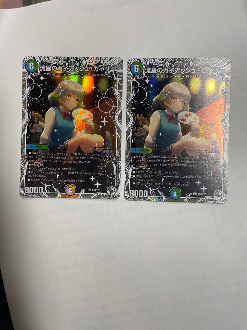 デュエマ 刃鬼デッキ シータ刃鬼 ドラゴン娘愛好家スペシャル