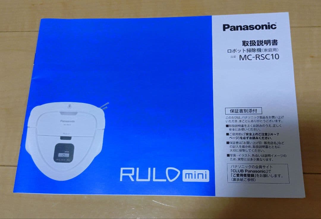 Panasonic ロボット掃除機 ルーロミニ　RULOmini