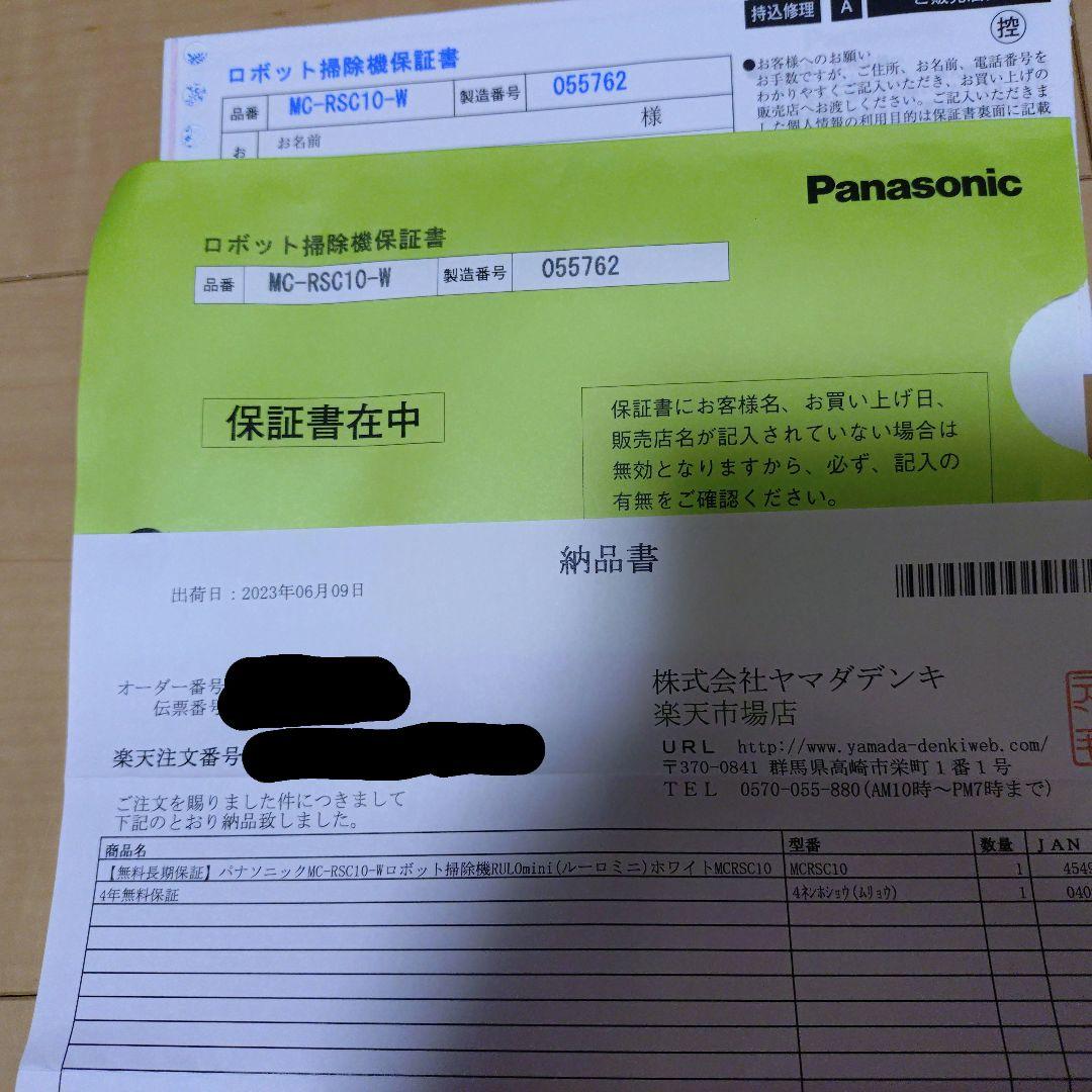 Panasonic ロボット掃除機 ルーロミニ　RULOmini