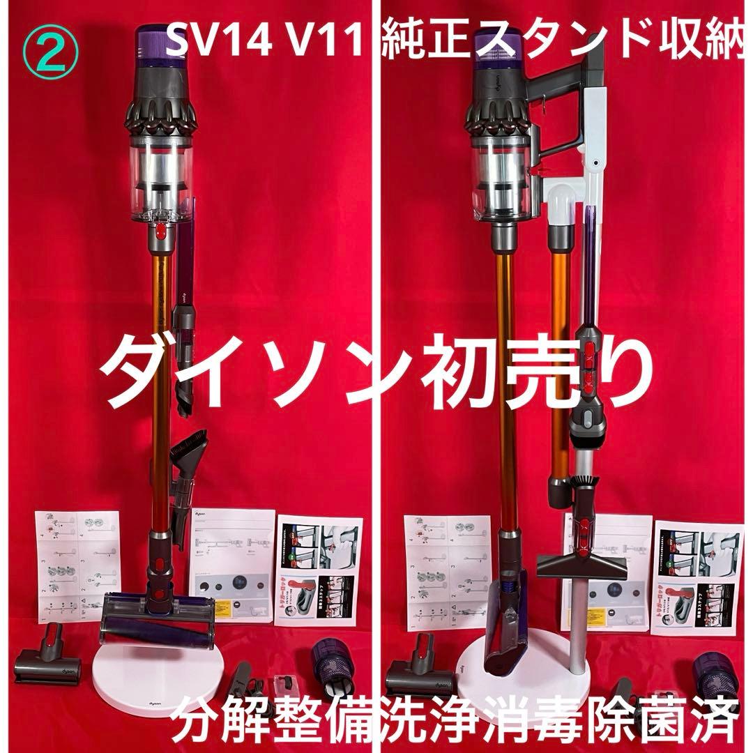 ダイソン②SV14V11純正スタンド２本のパイプ ２ヘッドから選択 補強トリガー