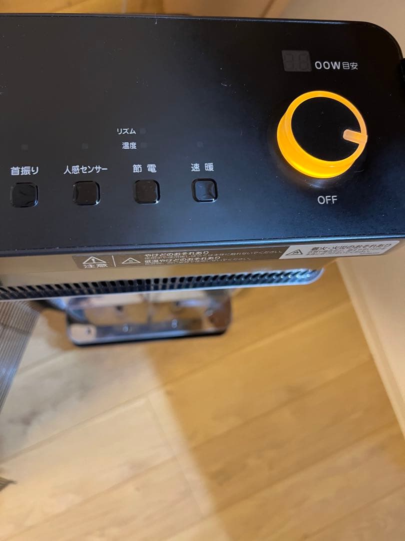 ダイキン　セラミックヒーター2022年モデル