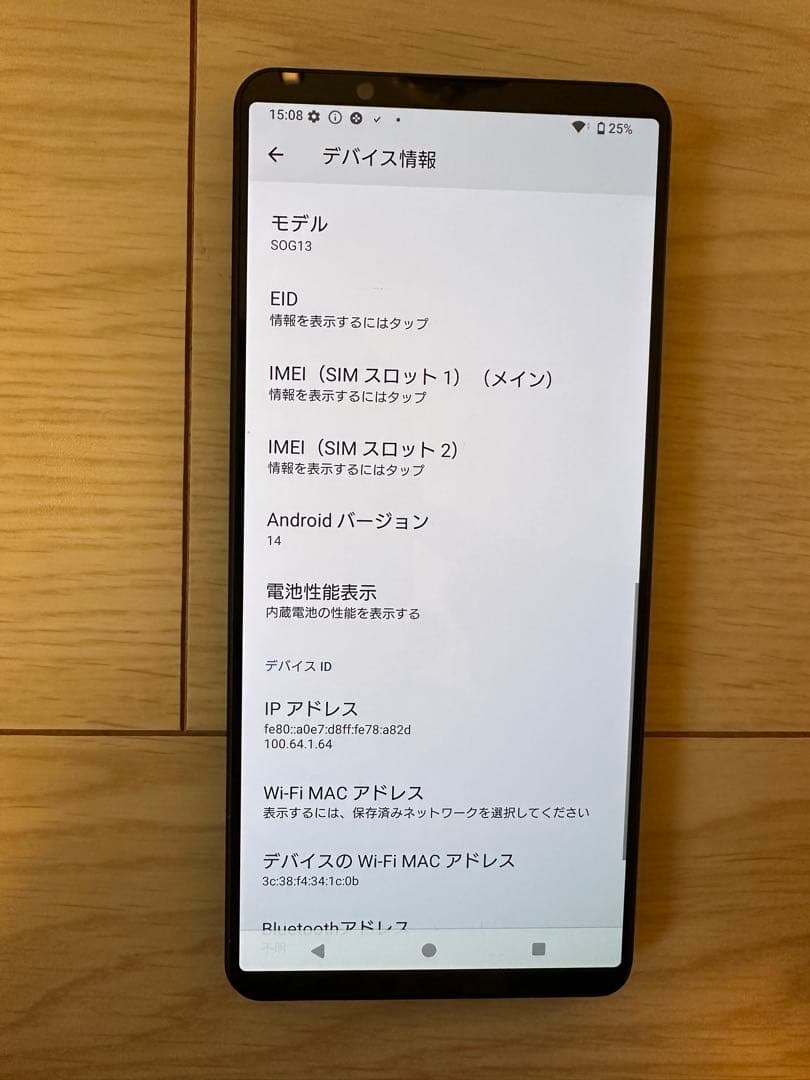SOG13 スマートフォン 256GB SIMフリー