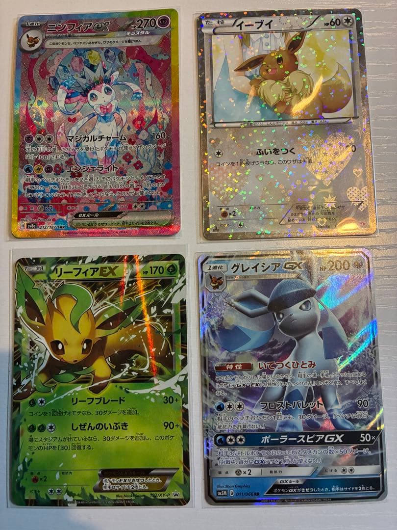 h*o様 ニンフィアex SAR SV8a テラスタルフェスex 212/187