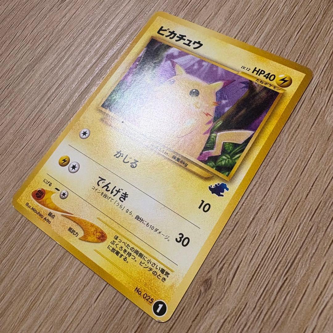 旧裏　イントロパックneo ピカチュウ　ピチュウ　ワニノコ　ワニノコマーク