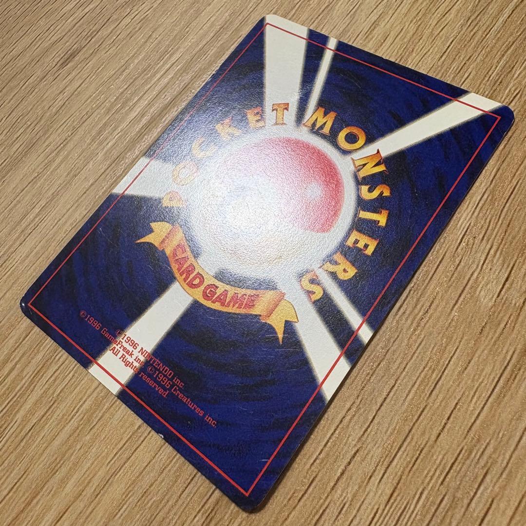 旧裏　イントロパックneo ピカチュウ　ピチュウ　ワニノコ　ワニノコマーク