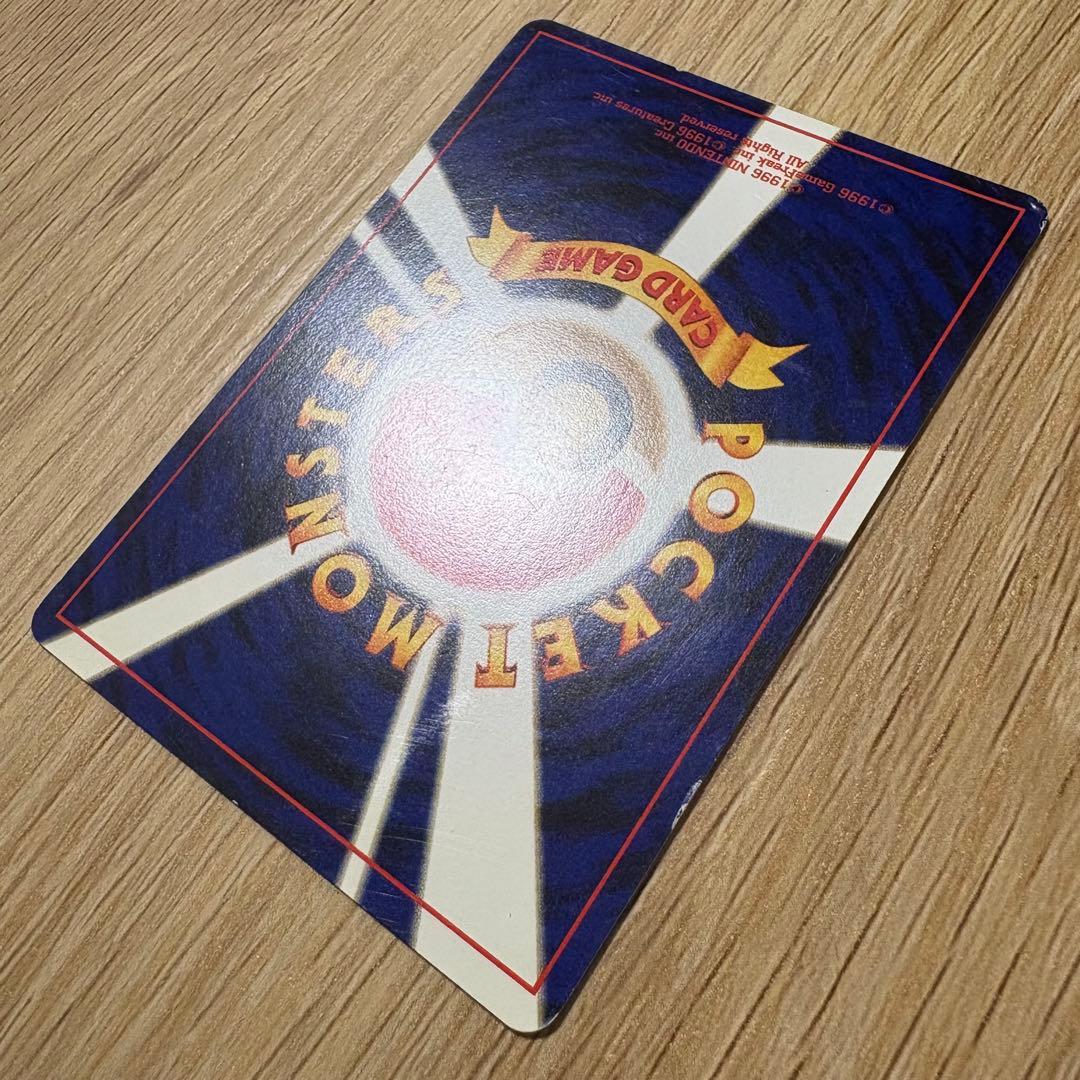 旧裏　イントロパックneo ピカチュウ　ピチュウ　ワニノコ　ワニノコマーク