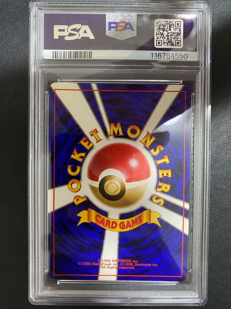 コイル 初版 旧裏　psa8 マークなし ポケモンカード