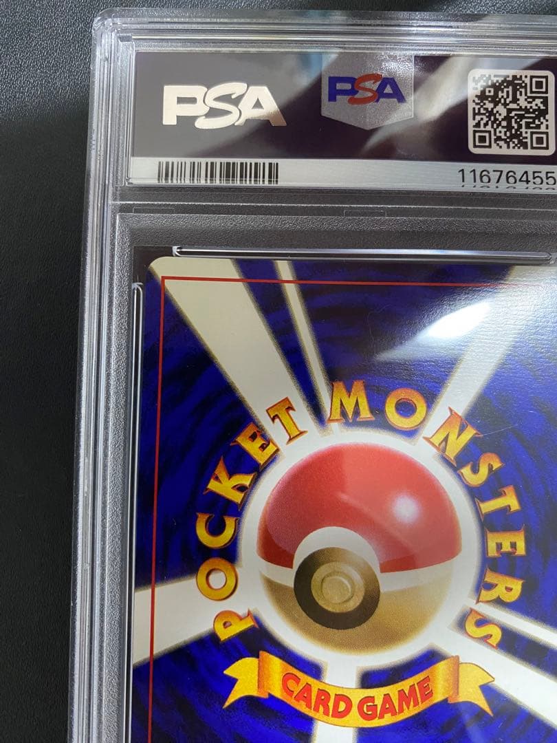 コイル 初版 旧裏　psa8 マークなし ポケモンカード