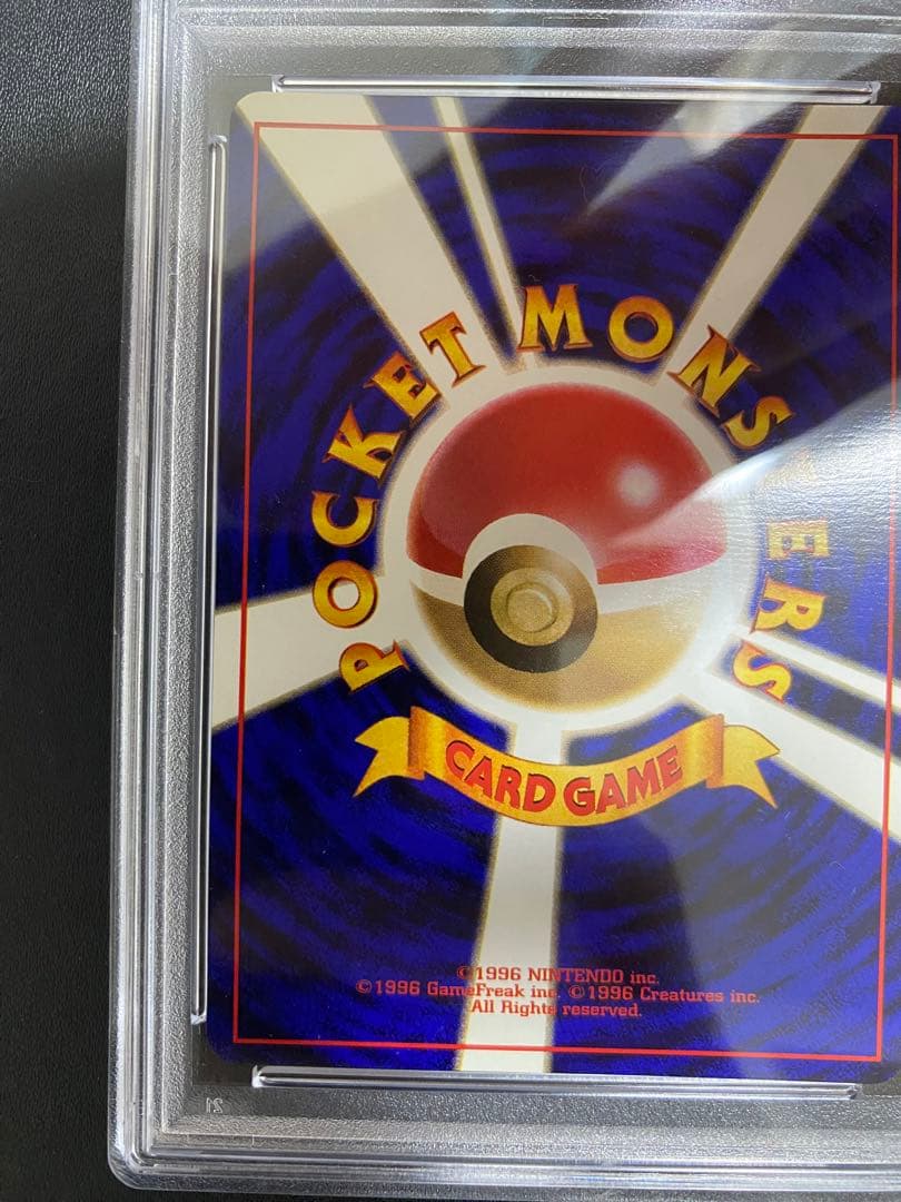 コイル 初版 旧裏　psa8 マークなし ポケモンカード