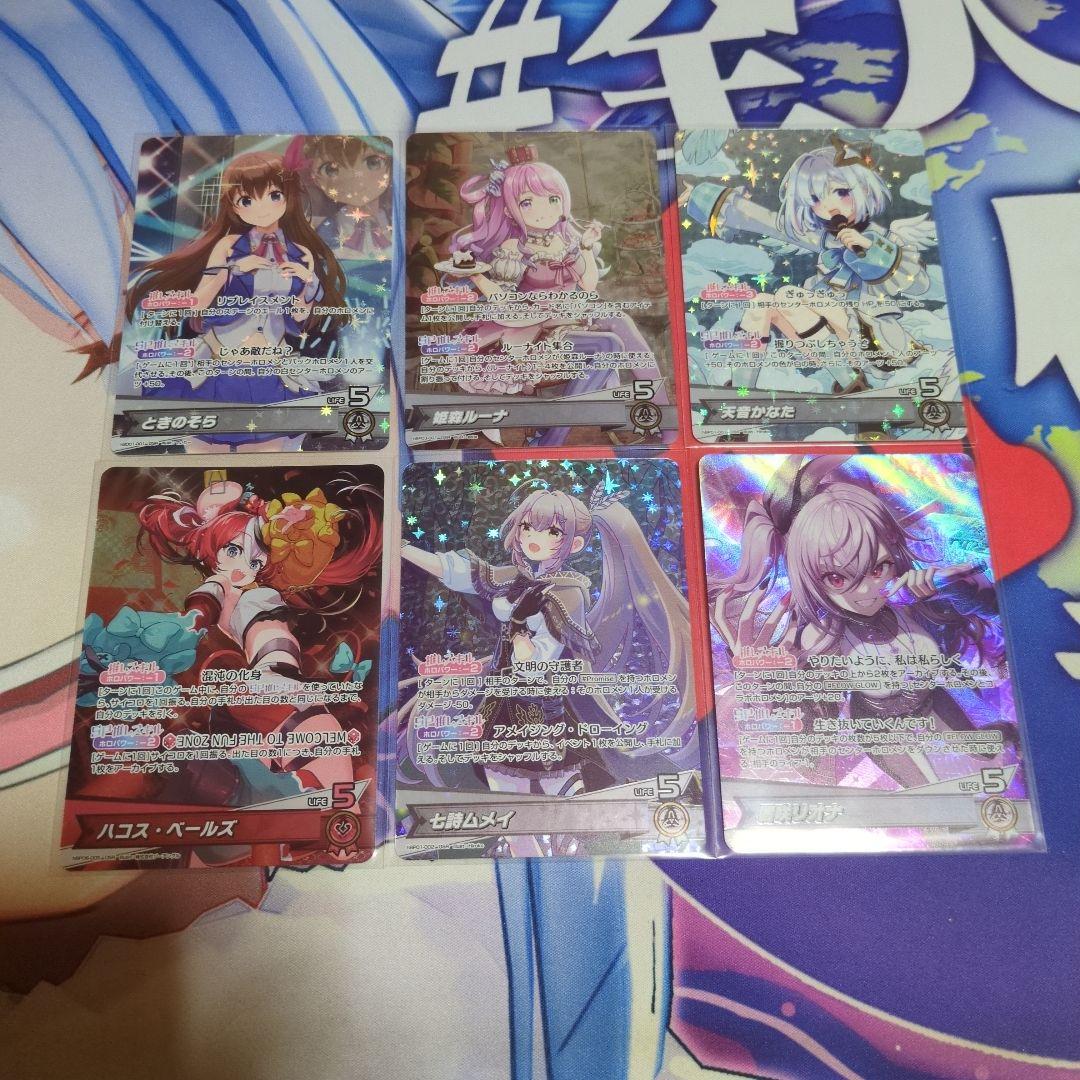 ホロライブカード　ホロカ　OSR　24枚　24種　まとめ売り