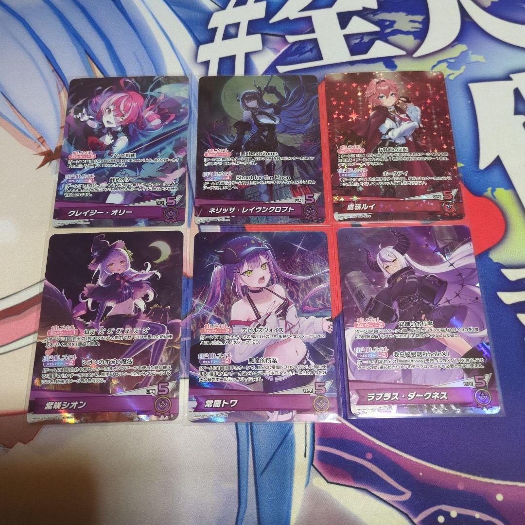 ホロライブカード　ホロカ　OSR　24枚　24種　まとめ売り