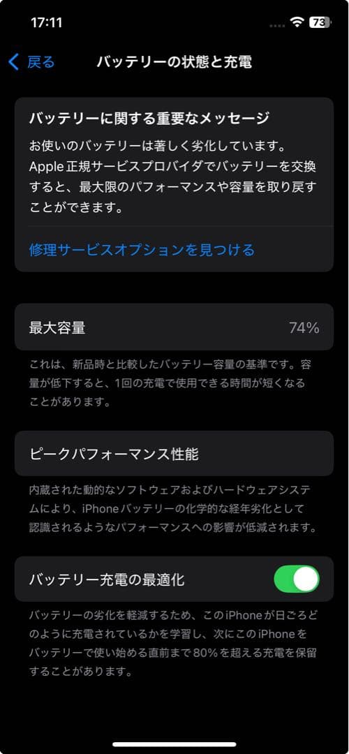 【シャッター音なし】iPhone 12 Pro 256GB 海外版 SIMフリー