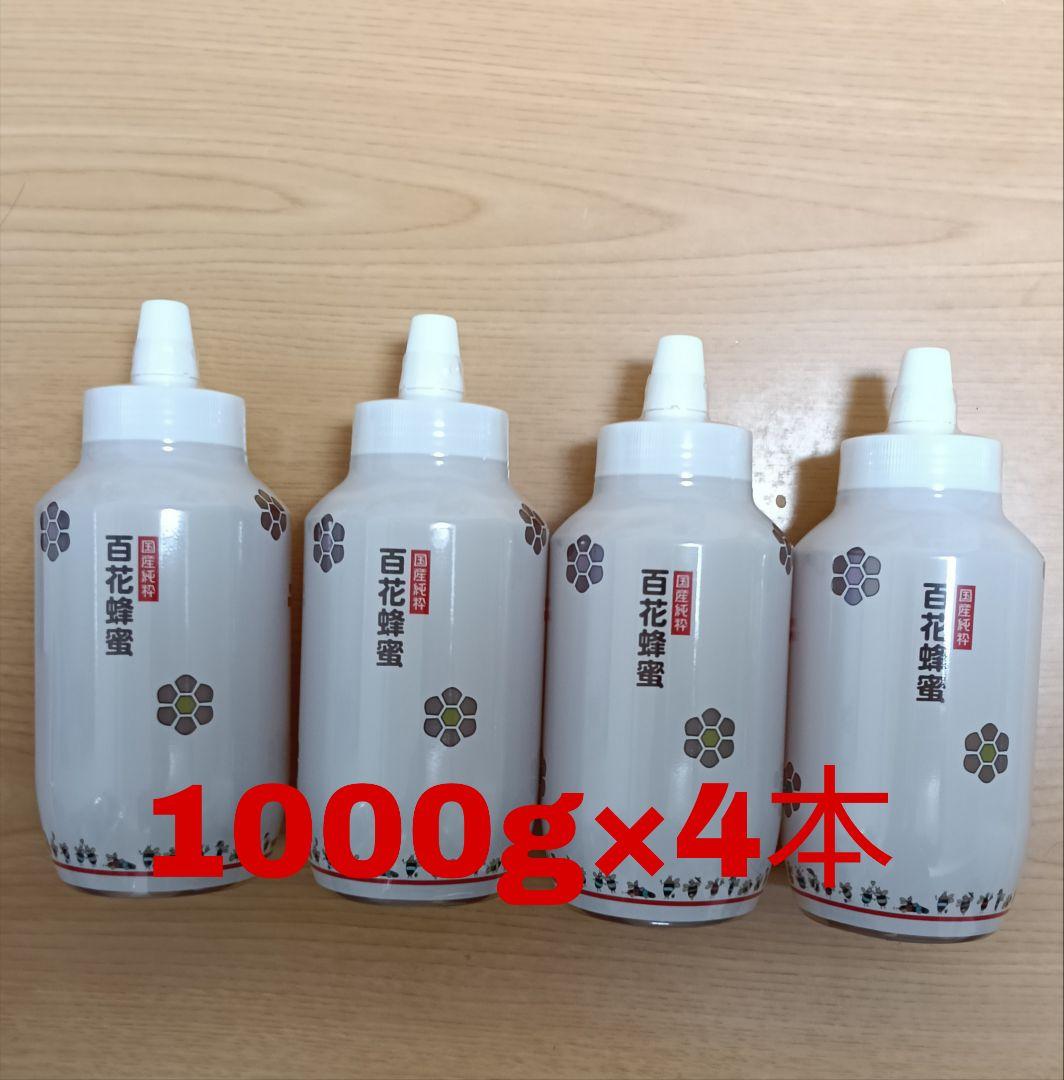 国産純粋はちみつ 1000g 1kg 日本製 はちみつ ハチミツ 国産ハチミツ