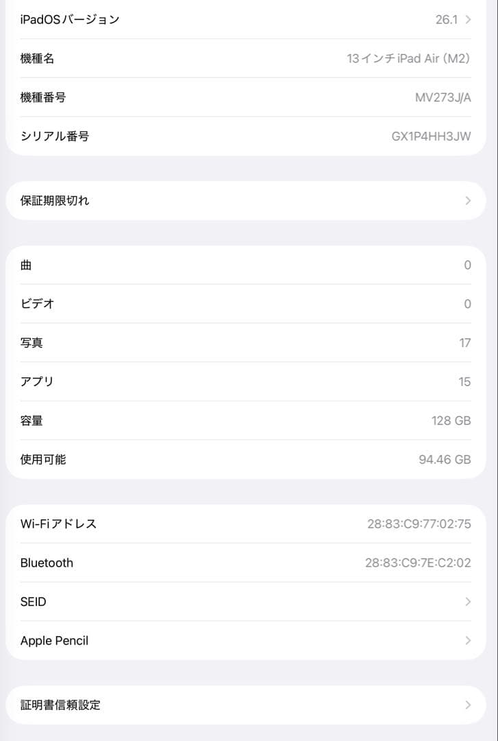 iPad Air m2 13インチ ＋ Apple Pencil pro