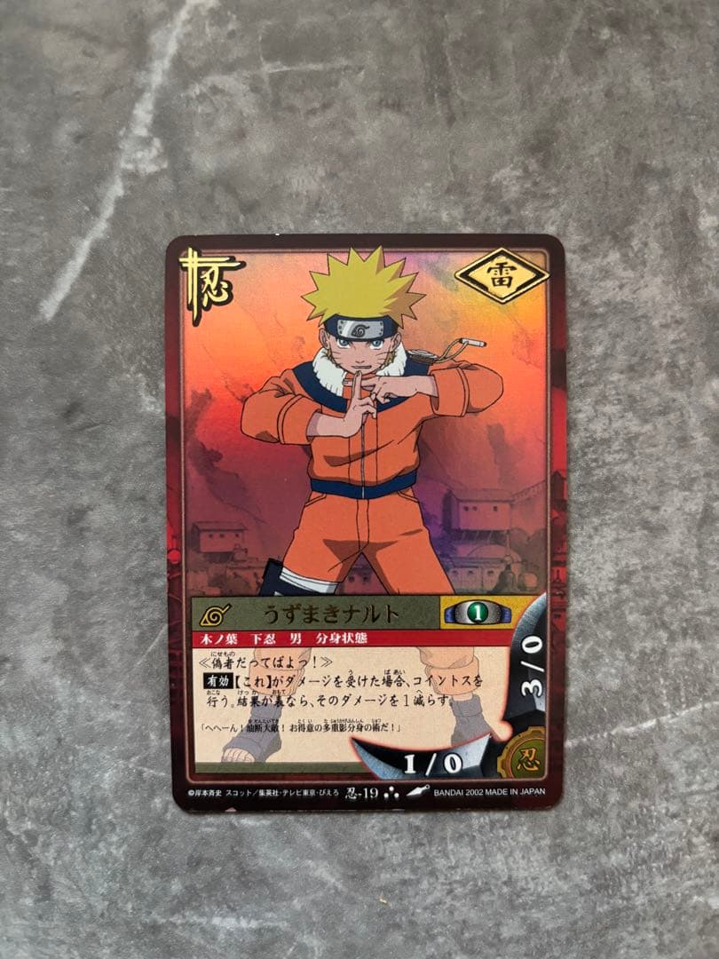 ナルトカードゲーム　第一弾ナルト