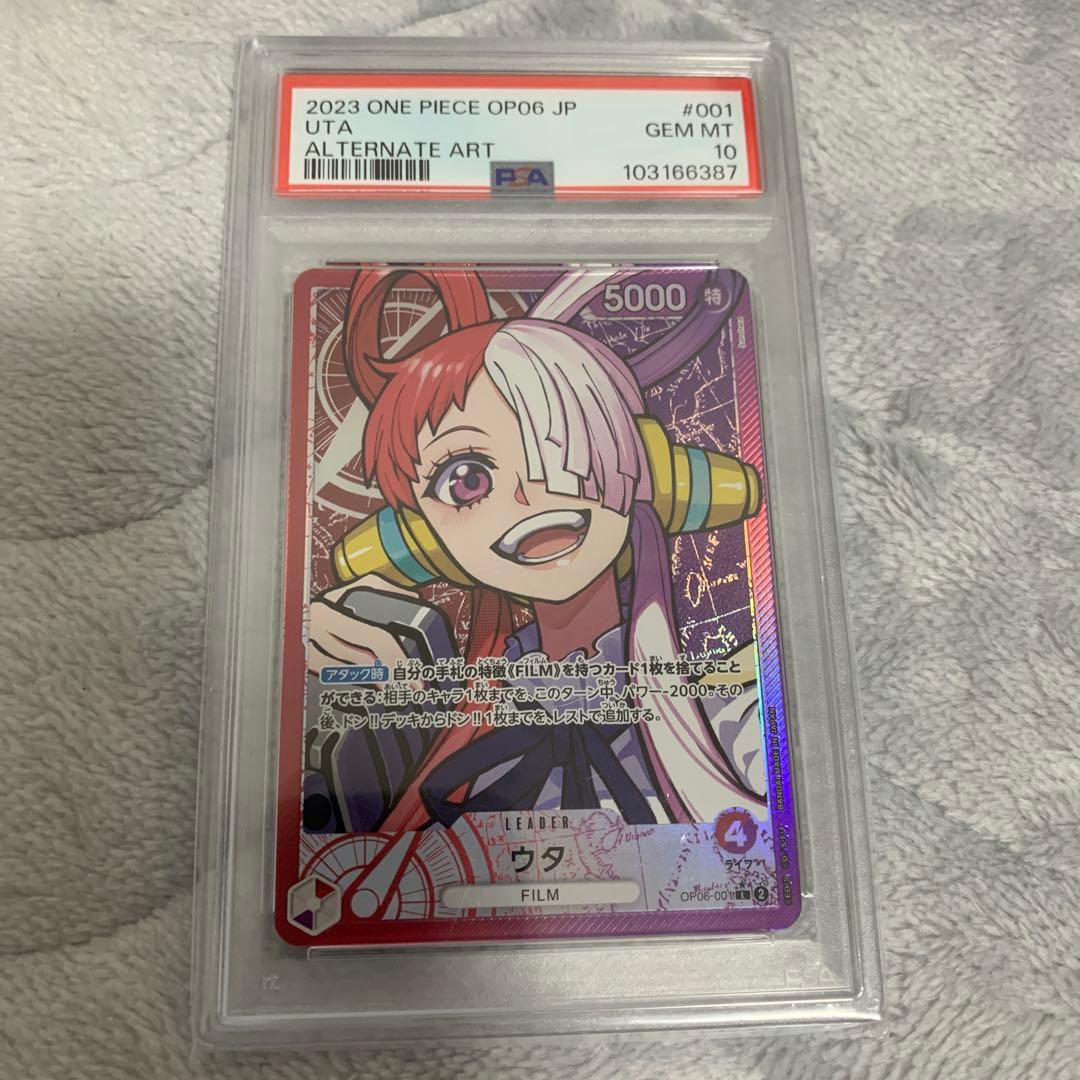 ワンピースカード　ウタ　リーダーパラレル　psa10