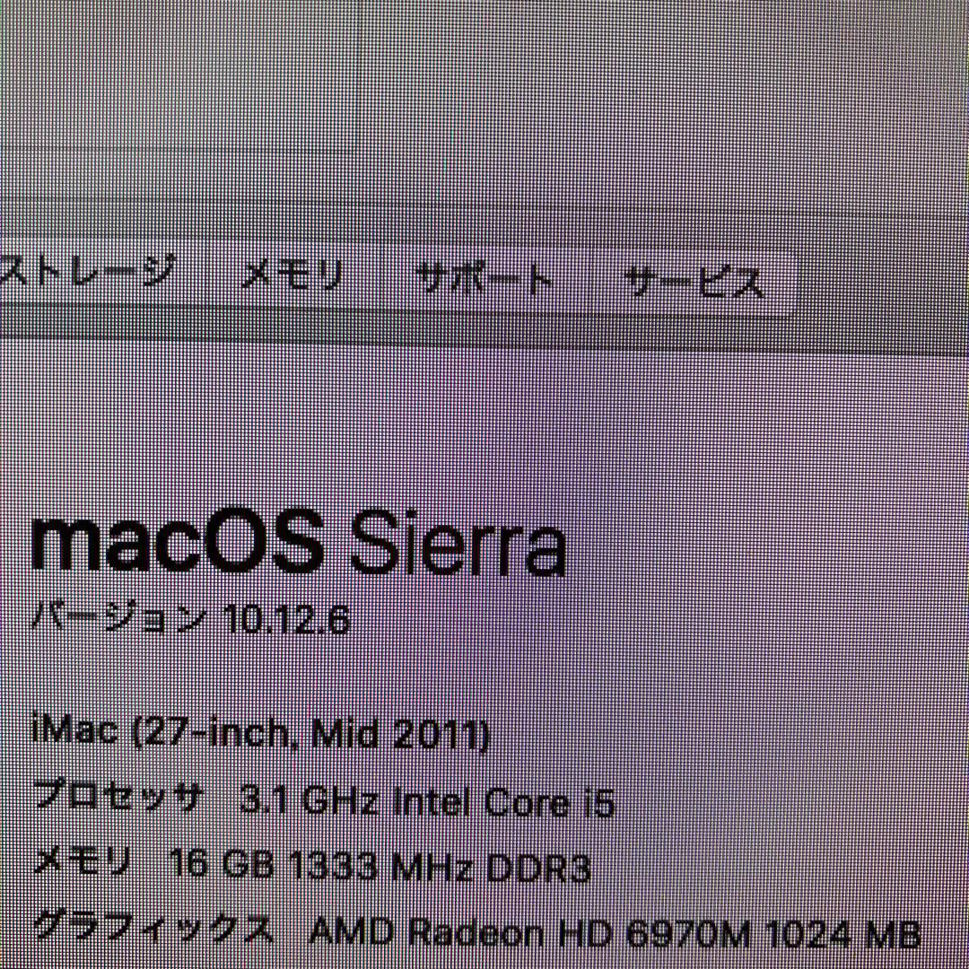 Apple / iMac 27inch Mid 2011（A1312）【難あり】
