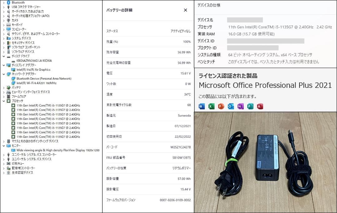 ThinkPad X1 Carbon Gen9（i5/16G/256G/オフィス