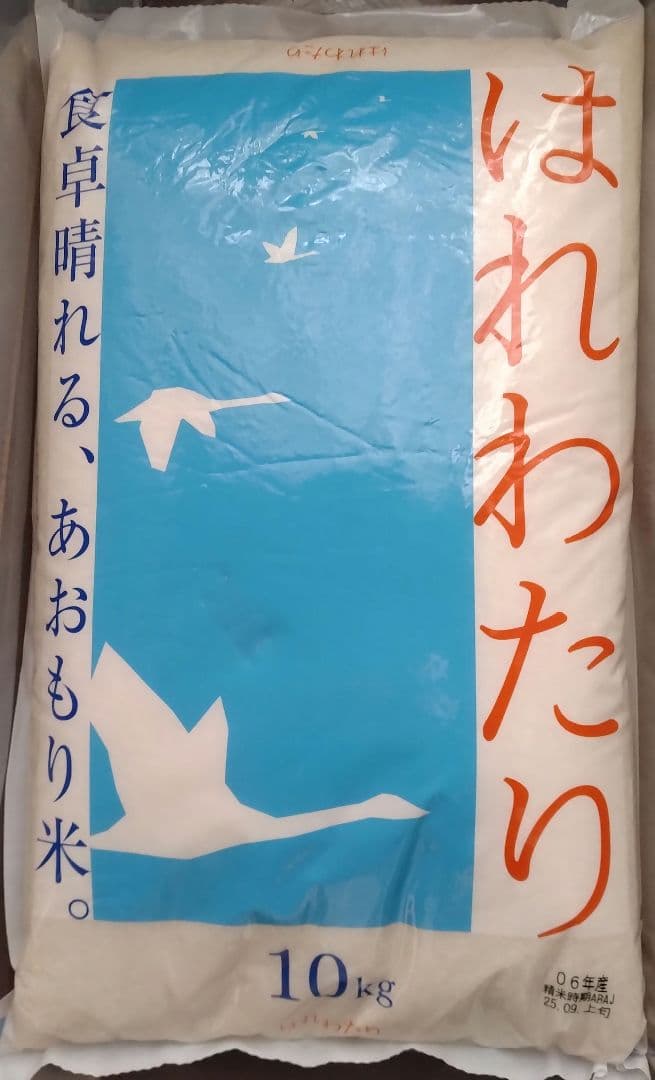 青森県産はれわたり 10kg 【訳ありです】令和7年9月上旬精米 7日まで‼️