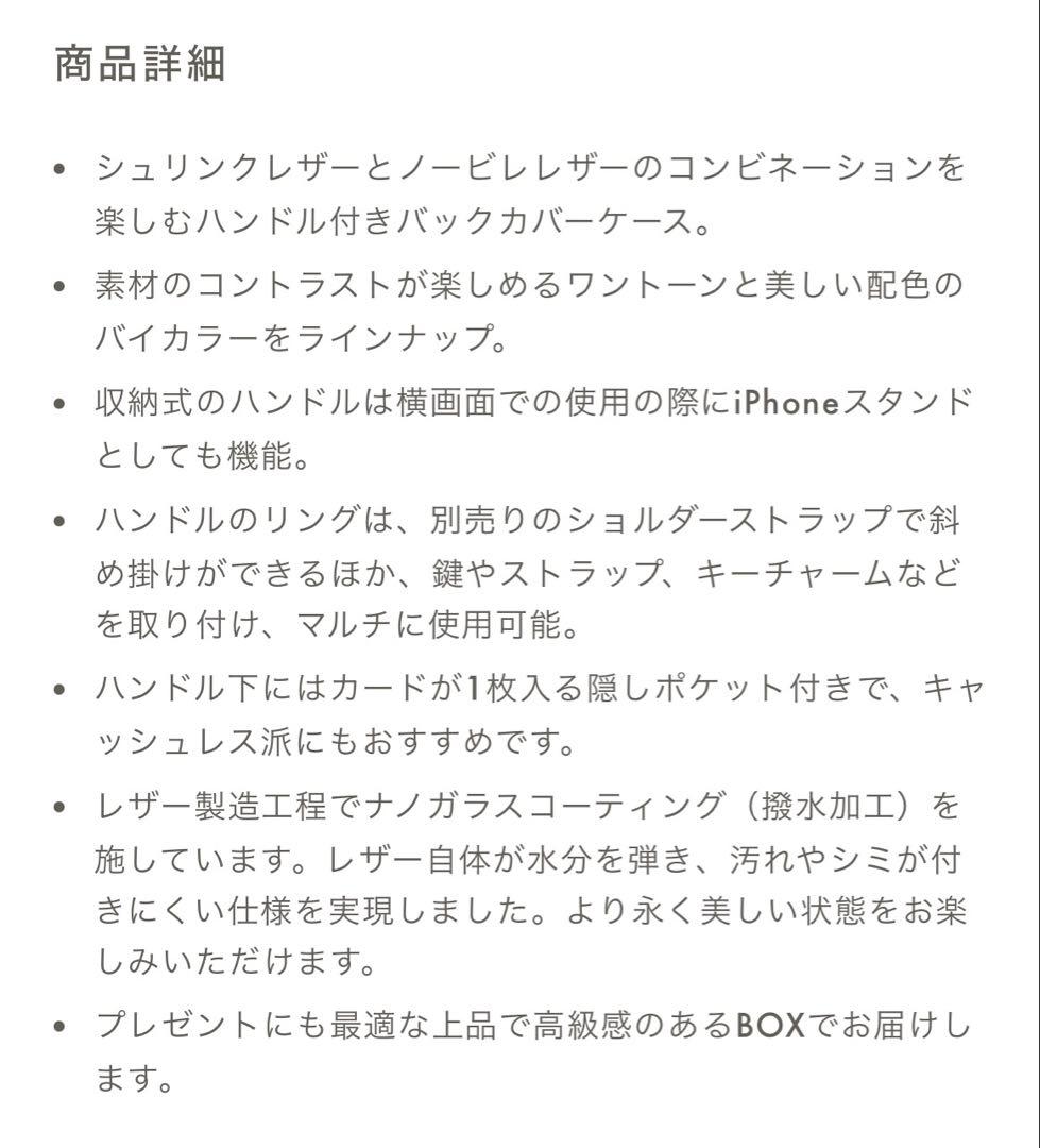 BONAVENTURA iPhone 15 Proケース