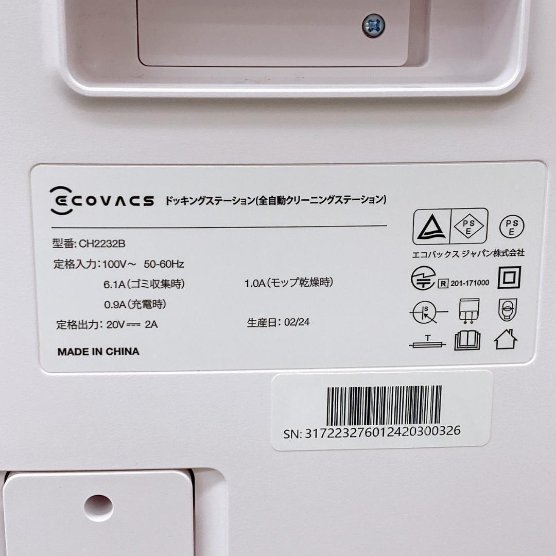 ECOVACS(エコバックス) DEEBOT T20e OMNI