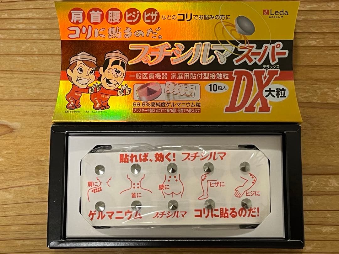 プチシルマ スーパーDX 大粒7ミリ 替えプラスター100枚付 　一般医療機器