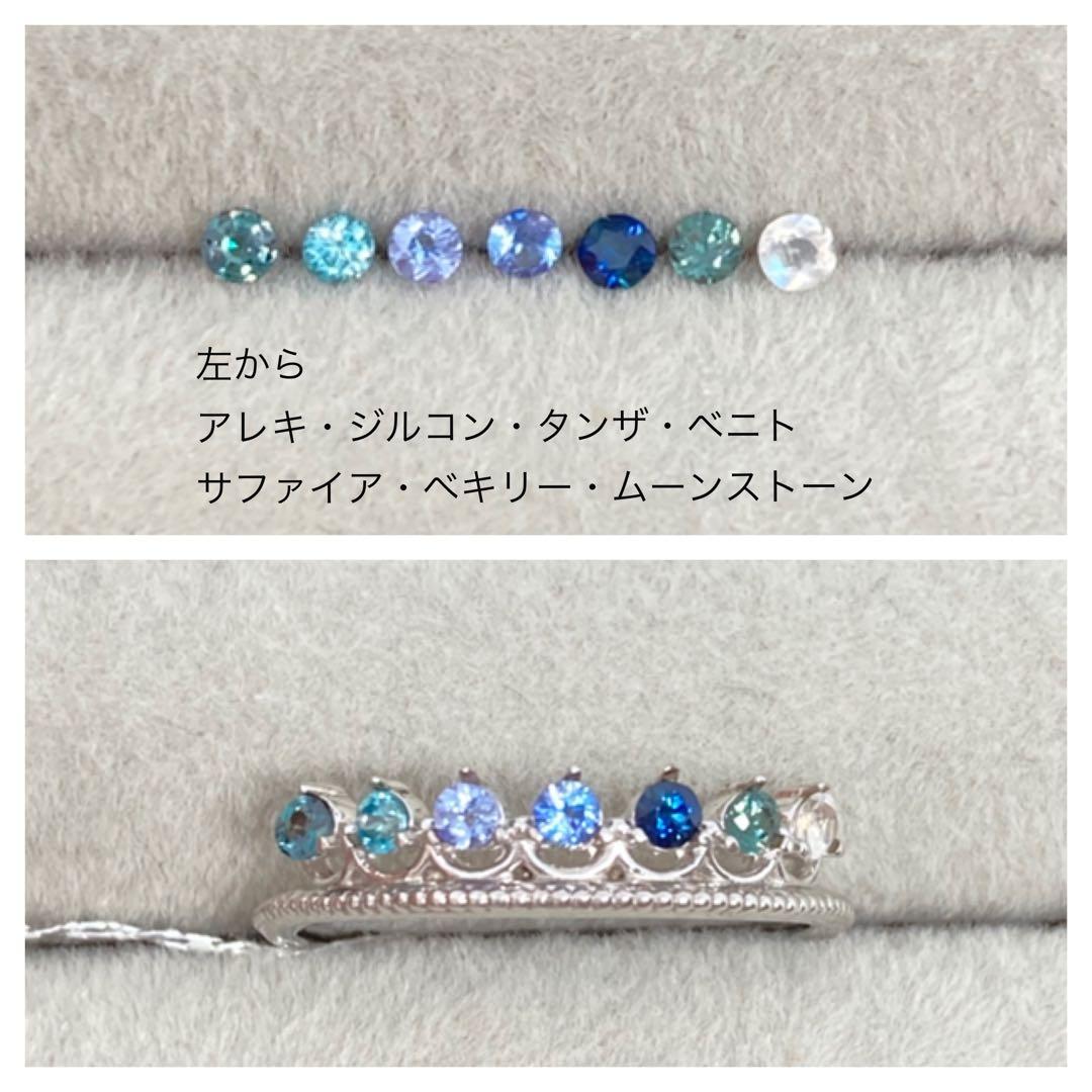 天然石　アミュレット　リング