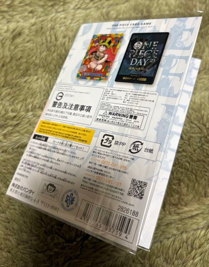 ONE PIECE DAY 2025　ワンピースカード　新品未開封 5個セット