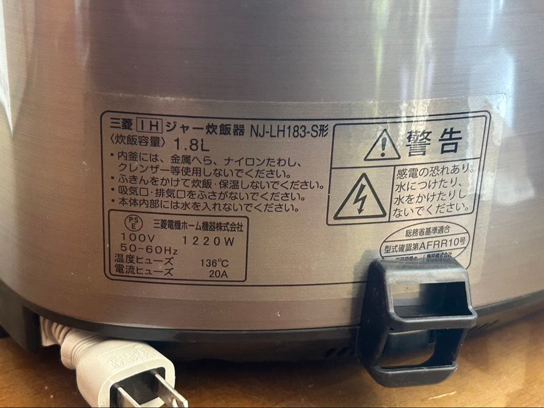 三菱 IHジャー炊飯器 炭炊釜 NJ-LH183-S 10合 1.8L シルバー