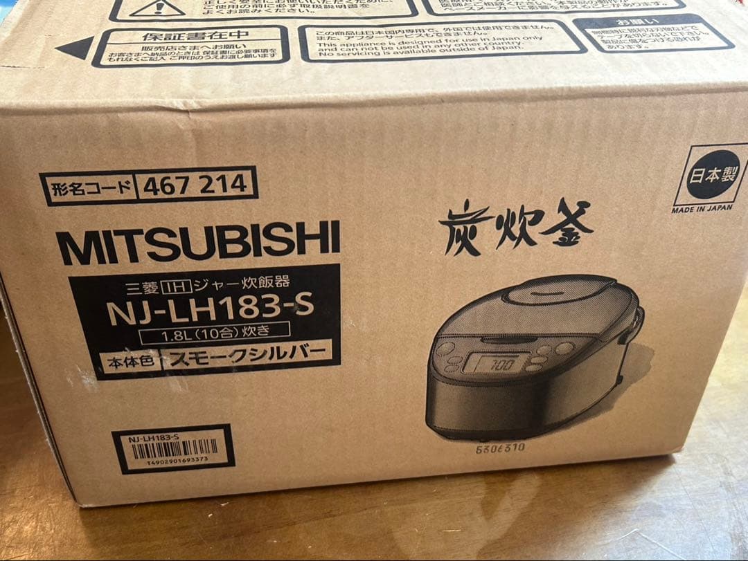 三菱 IHジャー炊飯器 炭炊釜 NJ-LH183-S 10合 1.8L シルバー