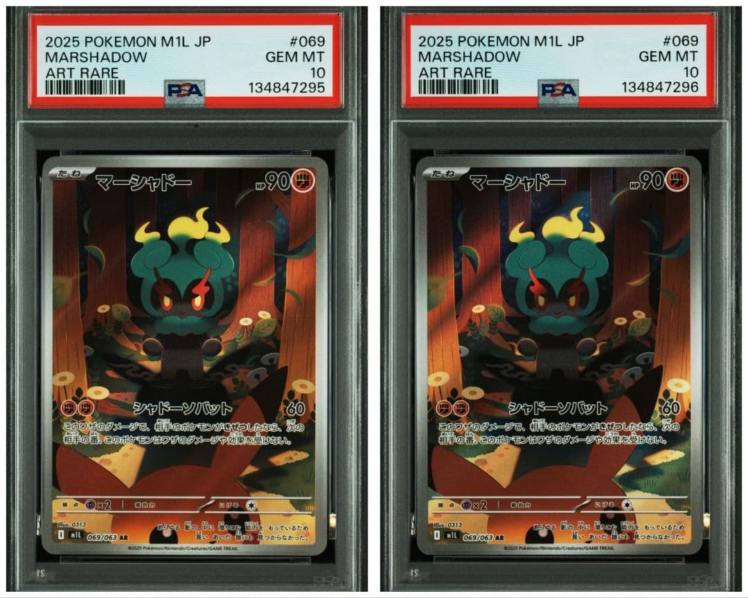 ※【PSA10連番】マーシャドー AR PSA10 メガブレイブ