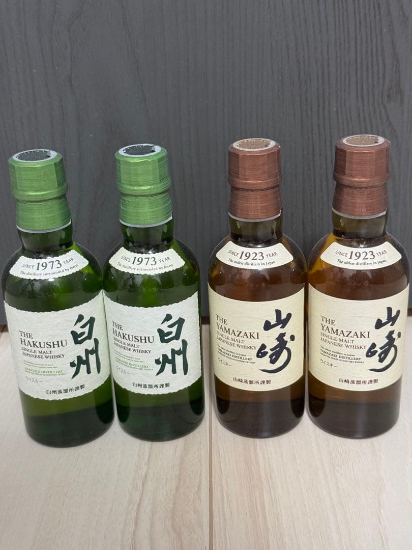 山崎 &白州 ミニボトル4本セット