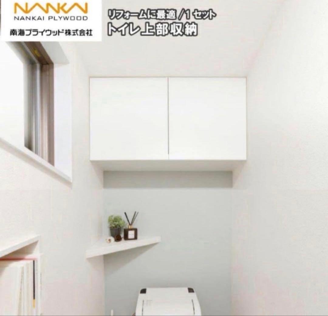 【ぎんちゃん】南海プライウッド　トイレ上部収納　TJHD-CW-A扉付