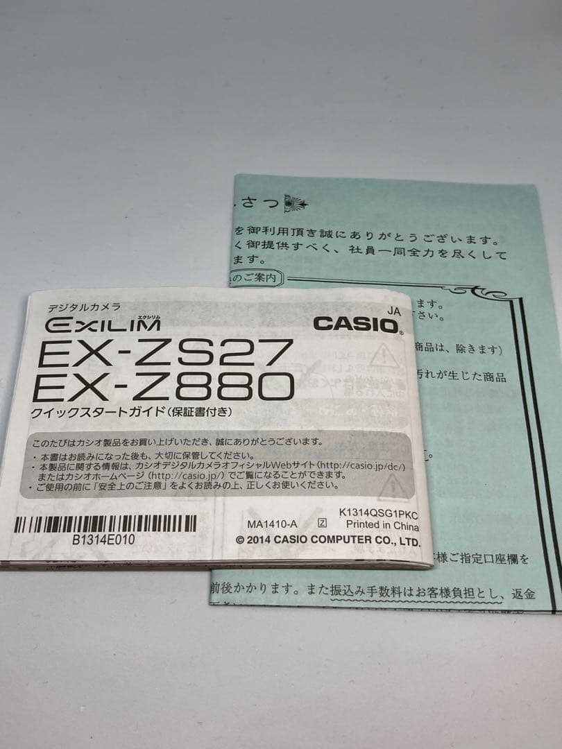 【美品】CASIO カシオ EXILIM EX-Z880 シルバー デジカメ