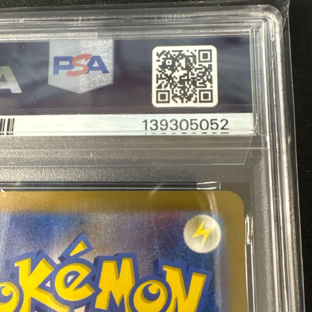 PSA10 ゼニガメAR ポケモンカード151