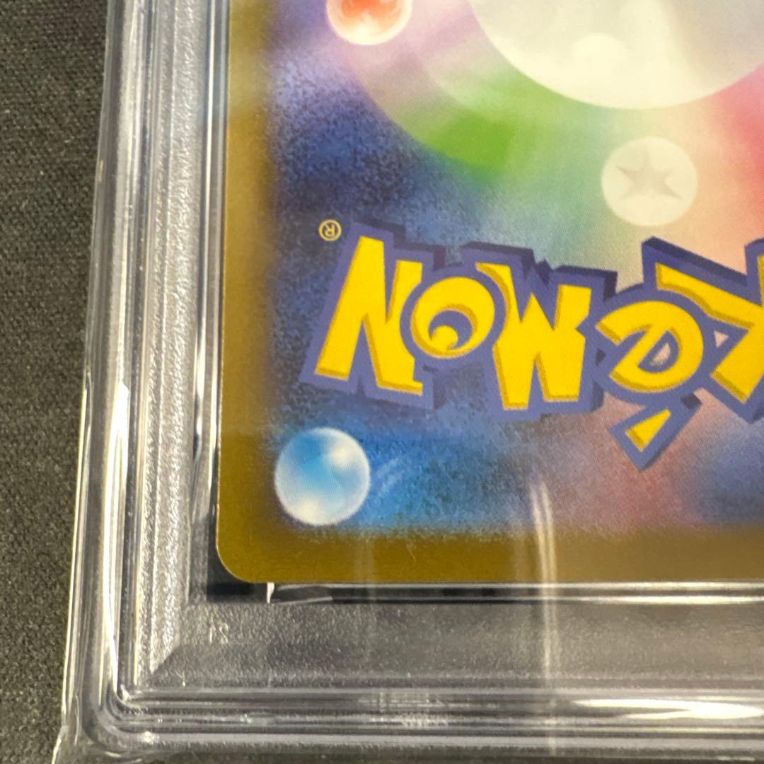 PSA10 ゼニガメAR ポケモンカード151