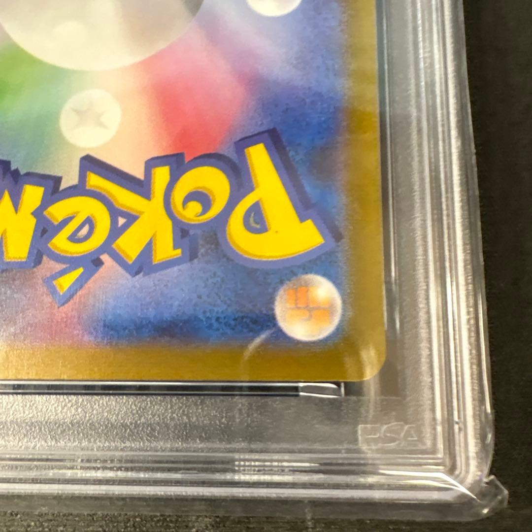 PSA10 ゼニガメAR ポケモンカード151