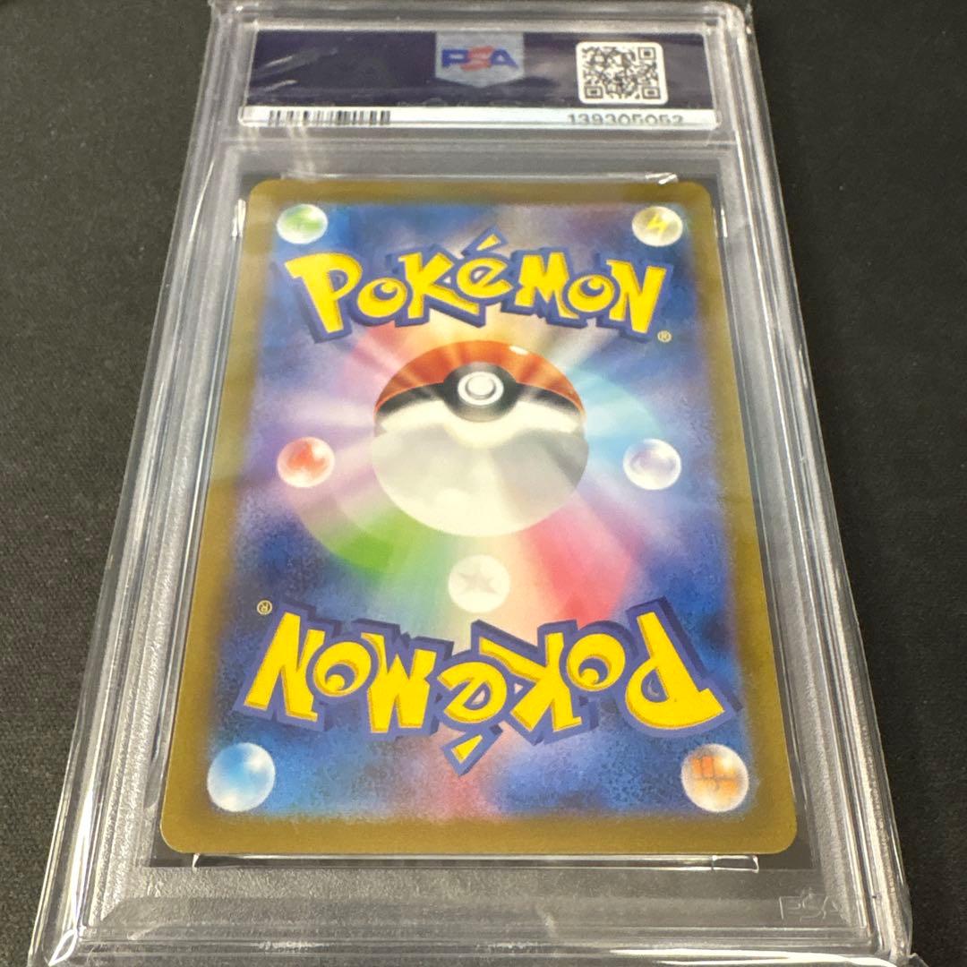 PSA10 ゼニガメAR ポケモンカード151